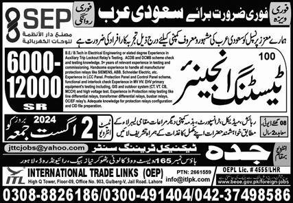 Testing Engineer Jobs In Saudi Arabia – Al Jadeed Man Power Service Jobs 2024 — original advertisement