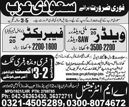 Welder & Fabricator Jobs In Saudi Arabia – AM International Company Jobs 2024 — original advertisement