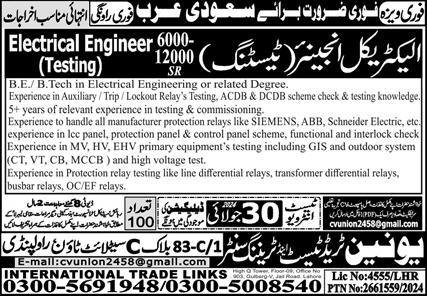 Electrical Engineer Testing Jobs In Saudi Arabia – Union Trade Test and Training Center Jobs 2024 — original advertisement