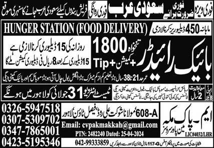 Bike Rider Jobs In Saudi Arabia 2024 – M Pak Makkah Manpower Services Jobs 2024 — original advertisement