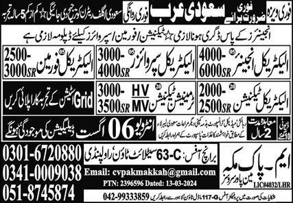Electrical Engineer & Termination Technician Jobs In KSA – M Pak Makkah Manpower Services Jobs 2024 — original advertisement