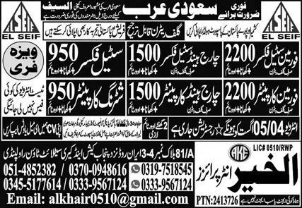 Forman Steel Fixer And Steel Fixer Jobs in Saudia Arabia – Al Khair Enterprises Jobs 2024 — original advertisement