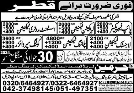 Coating Supervizor And Pipe Fabarcouter Jobs in Qatar – Harmain Trade Test & Technical Training Center Jobs 2024 — original advertisement