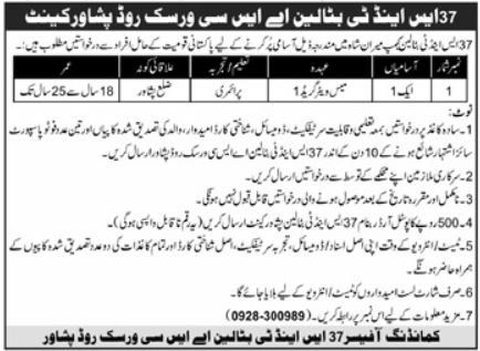 37 S&T Battalion ASC Peshawar Jobs 2024 – Pakistan Army Jobs 2024 — original advertisement
