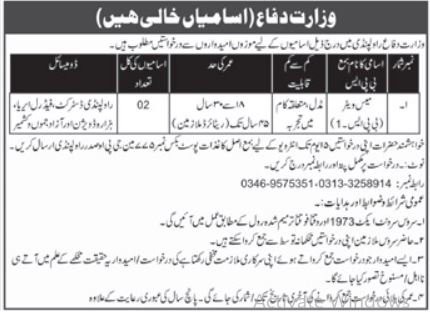 Ministry Of Defence Mess Waiter Rawalpindi 2024 – Ministry of Defence Pakistan Jobs 2024 — original advertisement