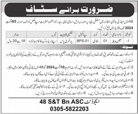 48 S&T Battalion Okara Punjab Jobs 2024 – Pakistan Army Jobs 2024 — original advertisement