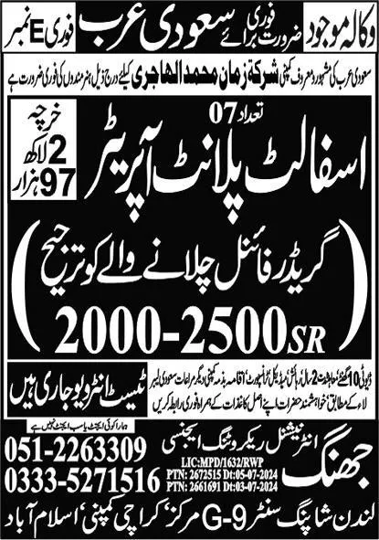 Asphalt Plant Operator Jobs 2024 In Saudi Arabia – Jhang International Recruiting Agency Jobs 2024 — original advertisement