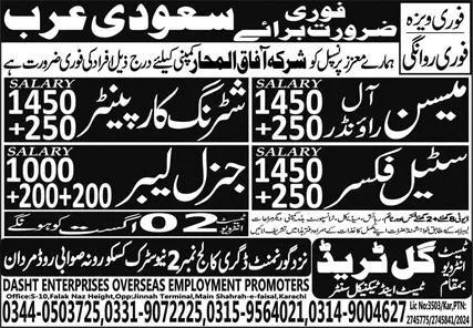 Mason All Rounder And General Cleaner Jobs In Saudi Arabia – Dasht Enterprises OEP Jobs 2024 — original advertisement