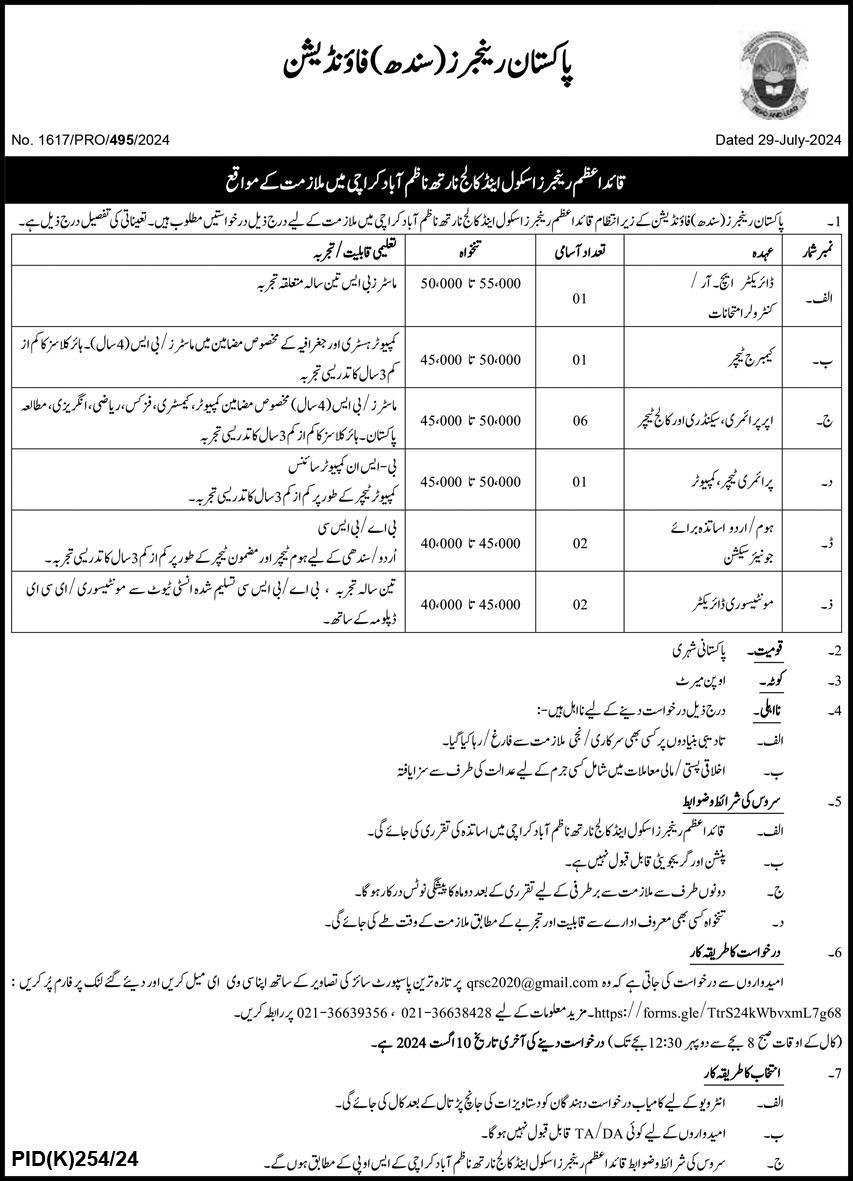 Quaid E Azam Rangers School & College Karachi Jobs 2024 – Quaid E Azam Rangers School and College Jobs 2024 — original advertisement