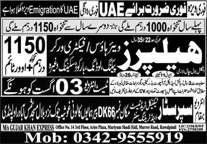 Helper Jobs in United Arab Emerities 2024 – Super Star Technical Trade Test & Training Center Jobs 2024 — original advertisement