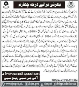 Police Department Sibi Jobs 2024 – Balochistan Police Department Jobs 2024 — original advertisement