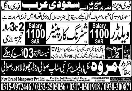 Shuttering Carpenter & Welder Jobs 2024 In Saudi Arabia – Marwa Skill Development Center Jobs 2024 — original advertisement
