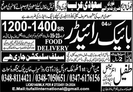 Food Delivery Rider & Bike Rider Jobs 2024 In Saudi Arabia – Tufail Trade Test Center Jobs 2024 — original advertisement