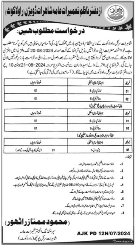 Communication & Works Department Rawalakot Jobs 2024 – Communication Works Department Muzaffarabad AJ&K Jobs 2024 — original advertisement