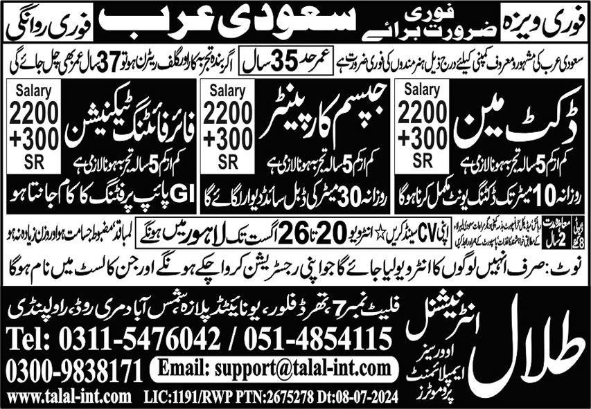 Gypsum Carpenter & Fire Fighting Technician Jobs 2024 – Talal International Overseas Employment Promoters Jobs 2024 — original advertisement
