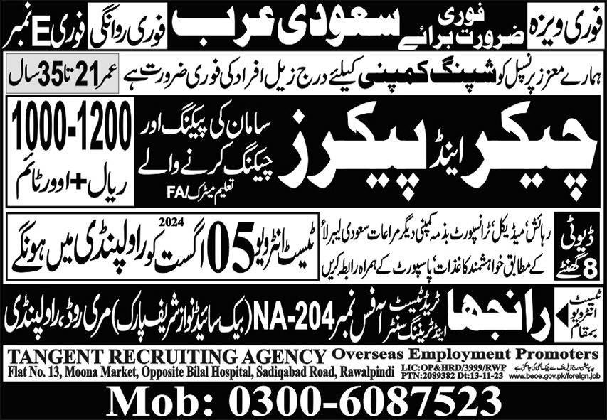 Packer & Checker Jobs 2024 In Saudi Arabia – Ranjha Trade Test & Training Center Jobs 2024 — original advertisement