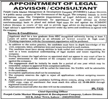 Punjab Cattle Market Management Company Jobs 2024 – Private Company Jobs 2024 — original advertisement