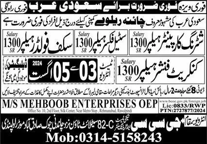 Concrete Finisher Helper & Scaffolder Helper Jobs 2024 – GCC Techni Test & Training Center Telecom Jobs 2024 — original advertisement