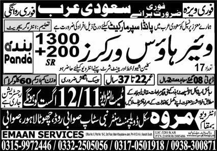 Warehouse Worker Jobs Open In Saudi Arabia 2024 – Marwa Skill Development Center Jobs 2024 — original advertisement
