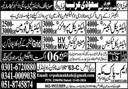 Electrical Supervisor & Electrical Foreman Jobs 2024 – M Pak Makkah Manpower Services Jobs 2024 — original advertisement