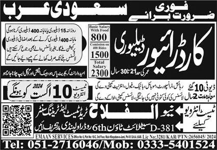 Delivery Car Driver & Driver Jobs 2024 In Saudi Arabia – Al Falah Trade Test Jobs 2024 — original advertisement