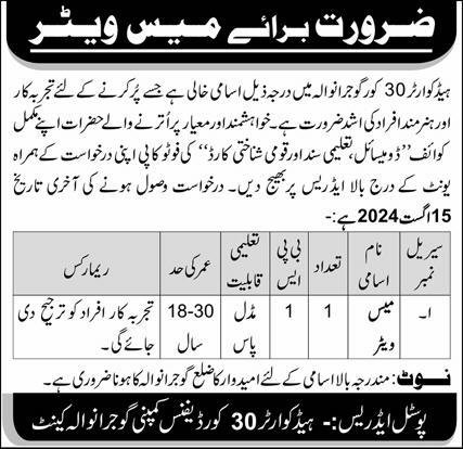 Headquarter 30 Core Defence Gujranwala Jobs 2024 – Pakistan Army Jobs 2024 — original advertisement