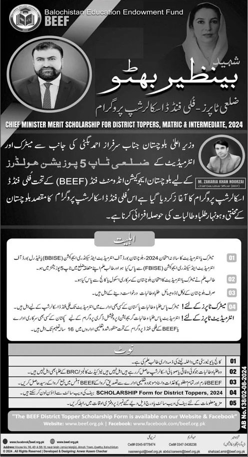 Shaheed Benazir Bhutto District Topper Beef Scholarship 2024 – Balochistan Education Endowment Fund (BEEF) Scholarships 2024 — original advertisement