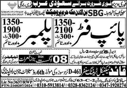 Pipe Fitter And Plumber Jobs in Saudia Arabia 2024 – Sound Lines Recruiting Promotion Jobs 2024 — original advertisement