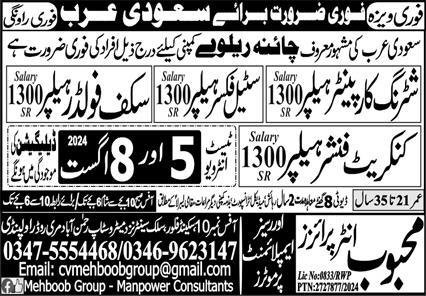 Shuttring Carpanter Helper And Steel Fixer Helper Jobs  Ksa – Mehboob Enterprises Overseas Employment Promoters Jobs 2024 — original advertisement
