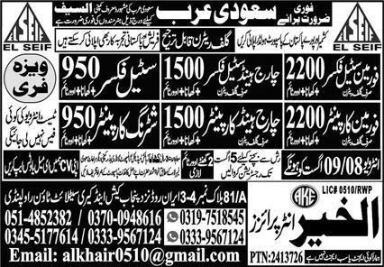 Forman Steel Fixer And Steel Fixer Jobs in Saudia Arabia – Al Khair Enterprises Jobs 2024 — original advertisement