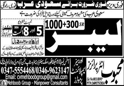 Labour Jobs in Saudia Arabia 2024 – Mehboob Enterprises Overseas Employment Promoters Jobs 2024 — original advertisement