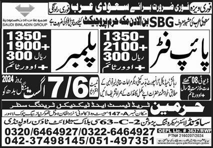 Pipe Fitter And Pumber Jobs in Saudia Arabia 2024 – Harmain Trade Test & Technical Training Center Jobs 2024 — original advertisement