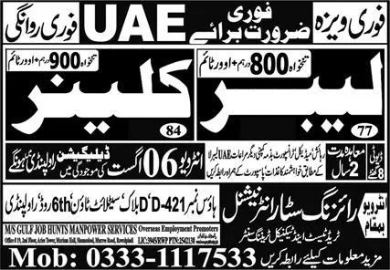 Labour And Cleaner Jobs in United Arab Emerities 2024 – Gulf Overseas Technical Services Jobs 2024 — original advertisement