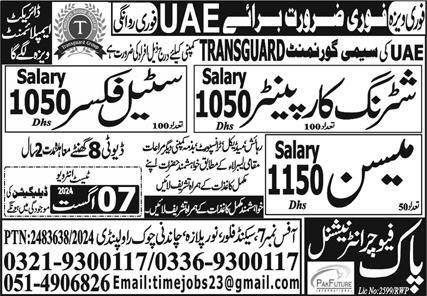 Shuttring Carpanter Jobs in United Arab Emerities 2024 – Pak Future International Jobs 2024 — original advertisement