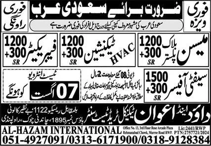 Mason Black Plaster And Safety Officer Jobs in Saudia Arabia – Dawood & Awan Technical Trade Test Center Jobs 2024 — original advertisement