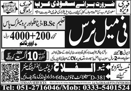 Female Nurse Jobs in Saudia Arabia 2024 – Al Falah Trade Test Jobs 2024 — original advertisement