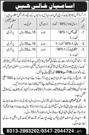 Ordance Centre Malir Cantt Jobs 2024 – Pakistan Army Jobs 2024 — original advertisement