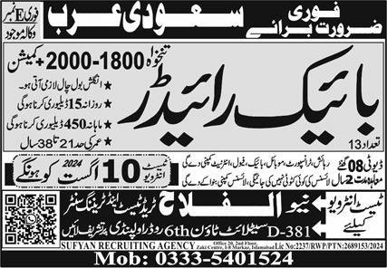 Bike Rider Jobs Career Opportunity In Saudi Arabia 2024 – Al Falah Trade Test Jobs 2024 — original advertisement