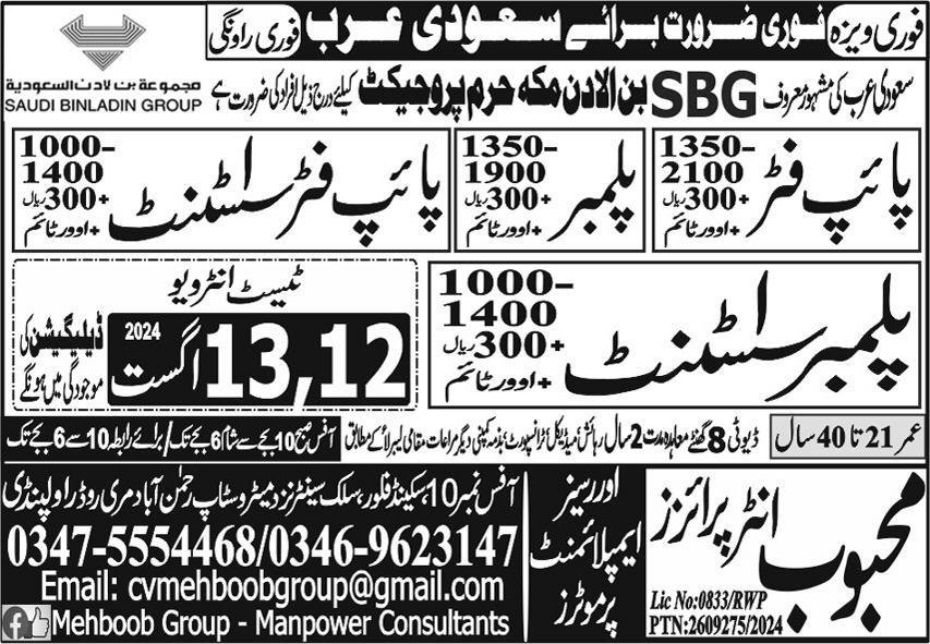 Plumber Assistant & Pipe Fitter Assistant Jobs 2024 – Mehboob Enterprises Overseas Employment Promoters Jobs 2024 — original advertisement