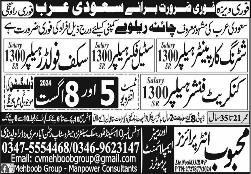 Concrete Finisher Helper & Steel Fixer Helper Jobs 2024 – Mehboob Enterprises Overseas Employment Promoters Jobs 2024 — original advertisement