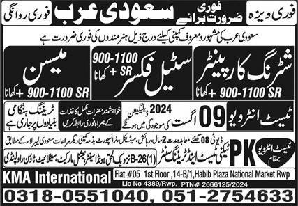 Mason & Steel Fixer Jobs 2024 In Saudi Arabia – Pak Techni Test Center Jobs 2024 — original advertisement