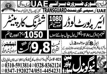 Airport Loader & Shuttering Carpenter Jobs 2024 In UAE – New Gondal Manpower Bureau Jobs 2024 — original advertisement