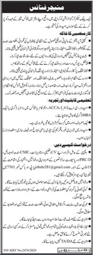 Public Sector Organization Karachi Jobs 2024 Jobs 2024 — original advertisement