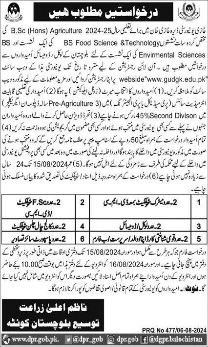 Admission Open in Ghazi Univesity Dg Khan 2024 – Director of Education College Admissions 2024 — original advertisement