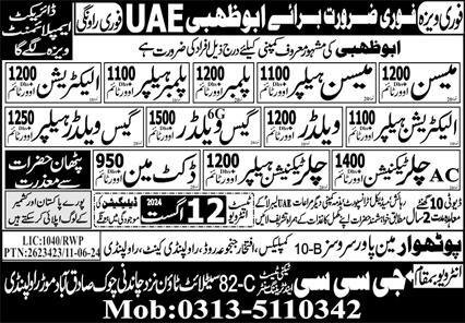 6G Gas Welder & Duct Man Jobs 2024 In UAE – GCC Techni Test & Training Center Telecom Jobs 2024 — original advertisement