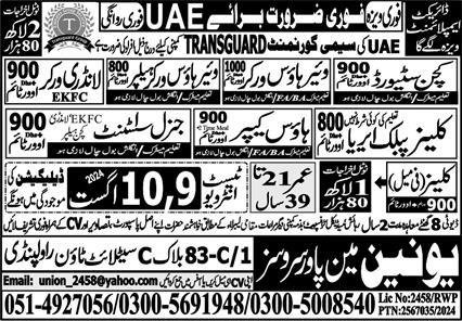 Laundry Worker & General Assistant Jobs 2024 In UAE – Union Manpower Services Jobs 2024 — original advertisement