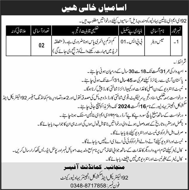 92 Electrical & Mechanical Engineer Bahawalpur Job 2024 – Pakistan Army Jobs 2024 — original advertisement
