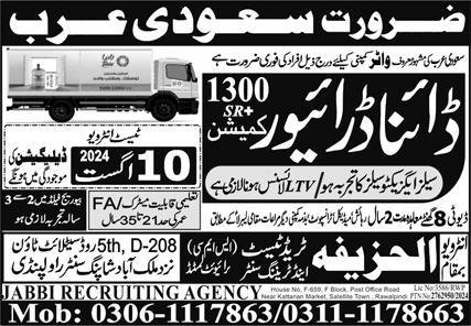 Driver & Dyna Driver Jobs 2024 In Saudi Arabia – Al Huzaifa Trade Test & Training Centre Jobs 2024 — original advertisement