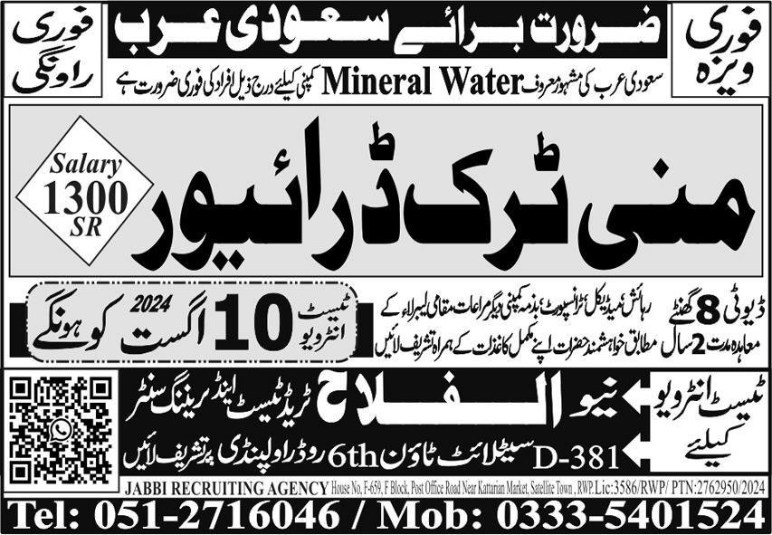 Mini Truck Driver Jobs 2024 In Saudi Arabia – Bank Alfalah Limited Jobs 2024 — original advertisement