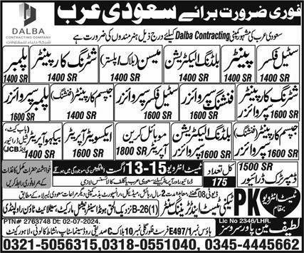Steel Fixer Supervisor & Plumber Supervisor Jobs 2024 – PK Techni Test & Training Center Jobs 2024 — original advertisement